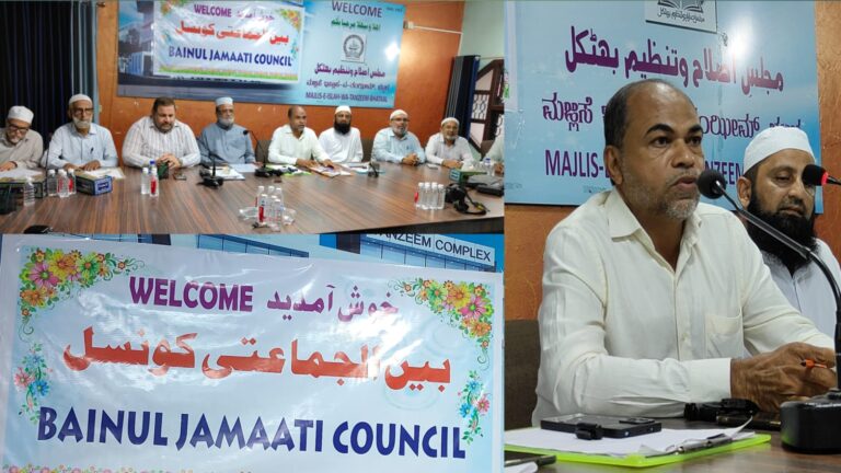 بھٹکل : بین الجماعتی کانفرنس کی تجاویز روبہ عمل لانے کے لیے کوششیں تیز ، اب رات 11 بجے شادی ہال ہوں گے بند ، بعد عشاء منعقد نہیں کی جاسکے گی نکاح کی محفل