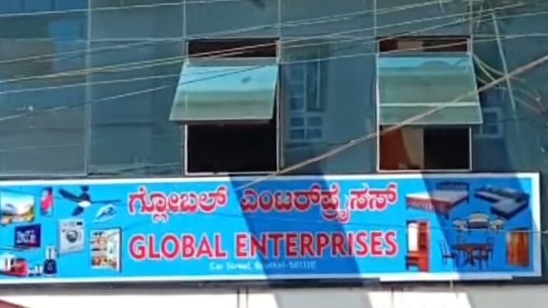 بھٹکل میں گلوبل انٹرپرائزز کی مبینہ دھوکہ دہی، لاکھوں روپے کا نقصان