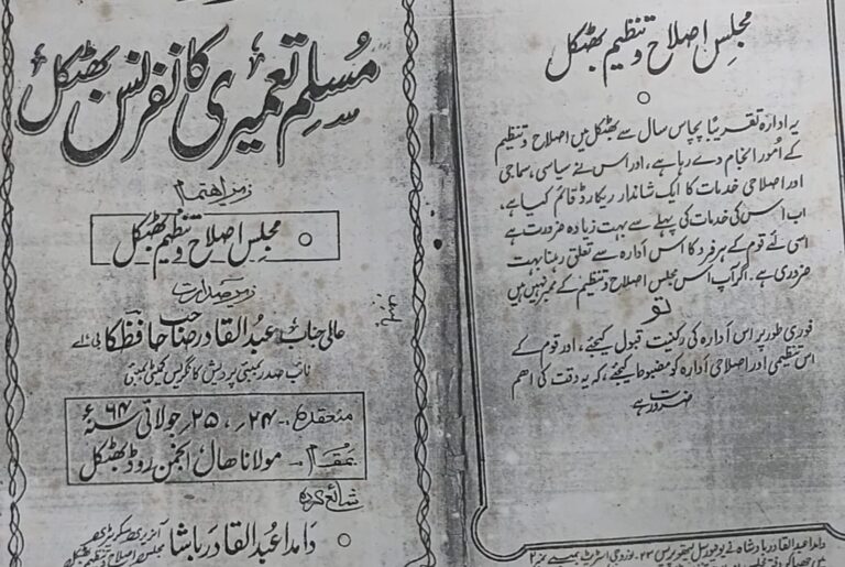 کامیاب تجارتی، اہل نائطہ قوم، کیا کامیاب انڈسٹریلسٹ نہیں ہوسکتے ہیں